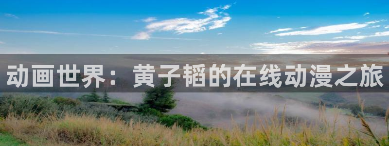 万渣朝凰下拉式动漫屋