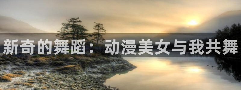 动漫屋app下载安装